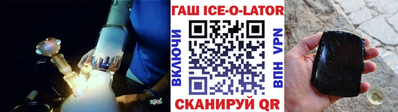 ГАШИШ Ice-O-Lator  Купить  Рыбное 