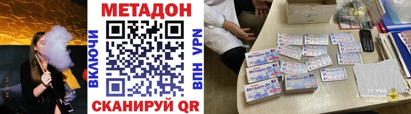 Купить  Рыбное  Метадон methadone 